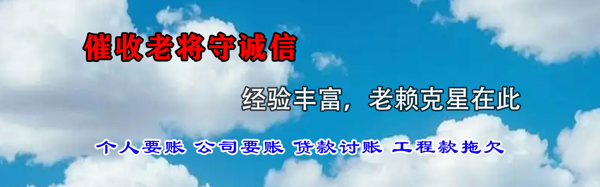 太和收债公司